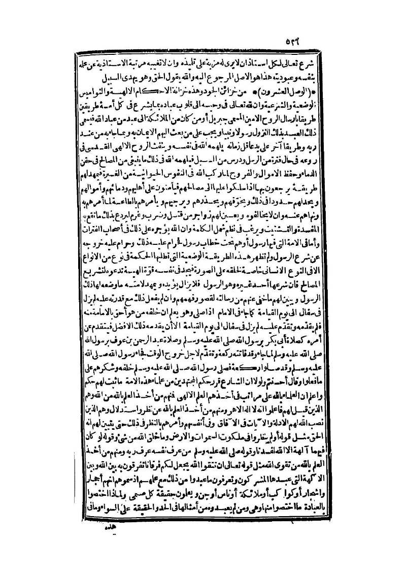 futmak.com - Page 526 - from part Three of the second Boulaq edition